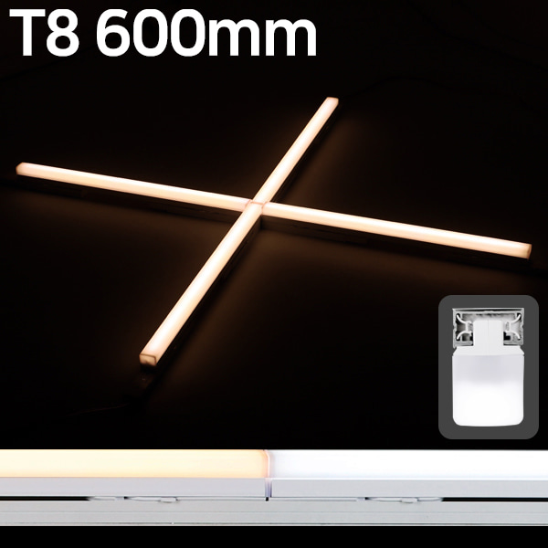 LED T8 에코라인 600 레일조명 주광색 전구색 주백색휴빛LED조명 공식쇼핑몰
